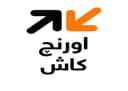 أورنج كاش