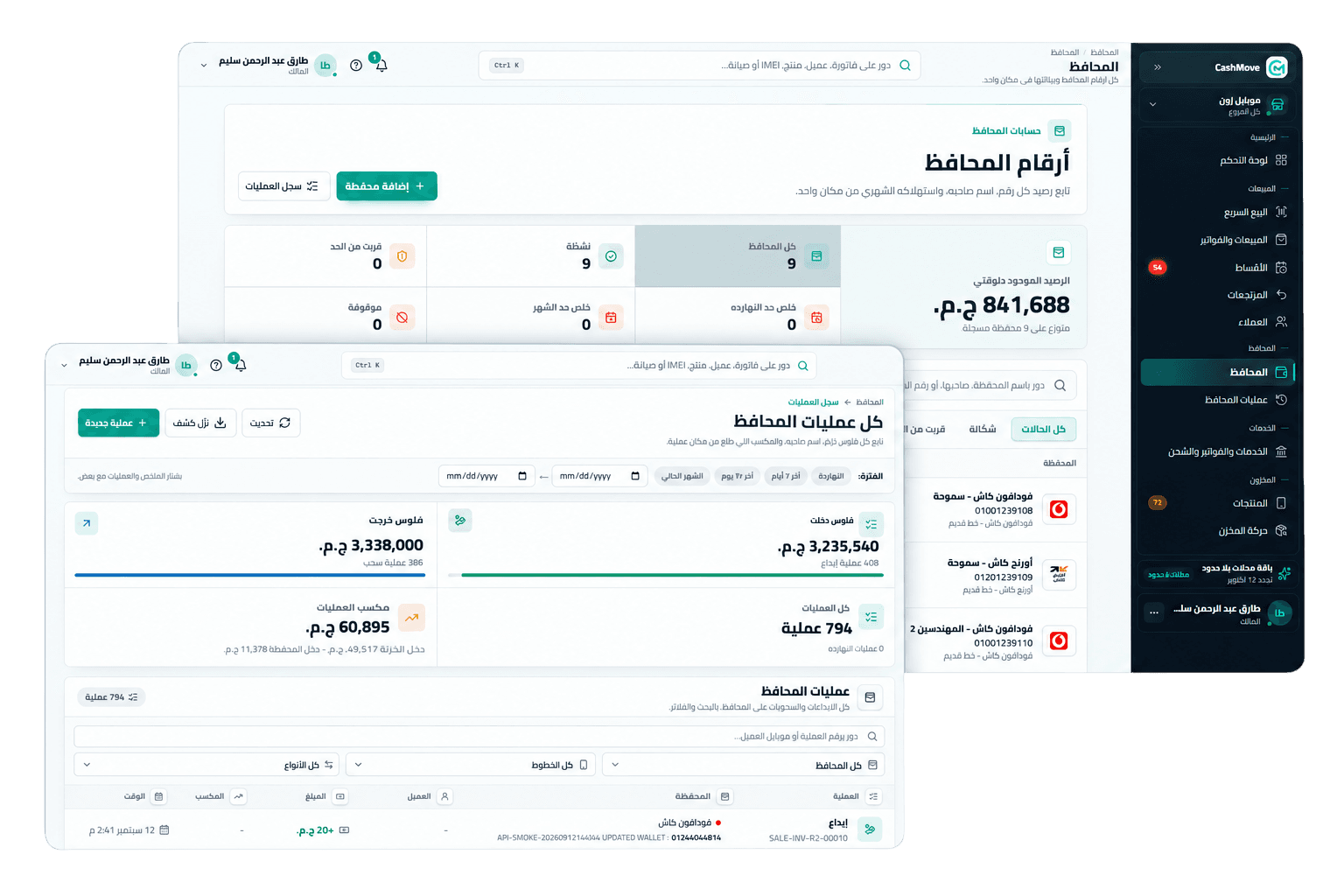 تطبيق CashMove على الموبايل لعرض المحافظ والأقساط والفواتير